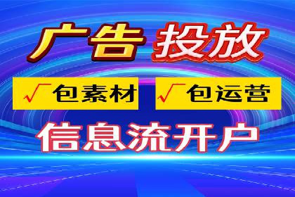 行业报告：信息流代理的当前趋势与案例分析